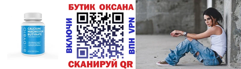 Бутират GHB цены Няндома
