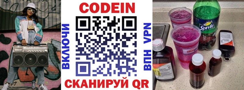сколько стоит  Няндома  Кодеин Purple Drank 