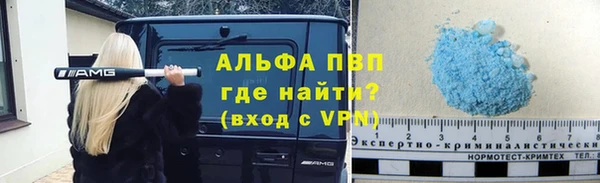 альфа пвп Гусь-Хрустальный