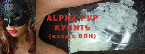 альфа пвп Гусь-Хрустальный