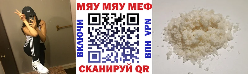 МЕФ mephedrone  ссылка на мегу   Няндома 