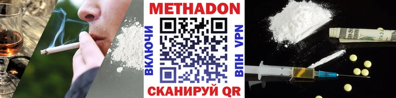 Метадон VHQ  сколько стоит  Няндома 
